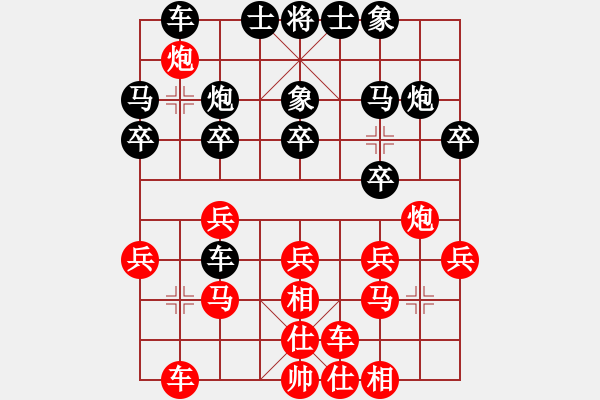 象棋棋譜圖片：加拿大-多倫多 呂良成 勝 加拿大-愛門頓 馬莊 - 步數(shù)：20 