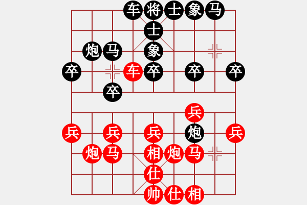 象棋棋譜圖片：怎樣應(yīng)對(duì)士角炮 - 步數(shù)：20 