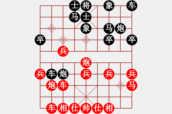 象棋棋譜圖片：巧破仙人指路棄馬黑反飛刀 - 步數(shù)：20 