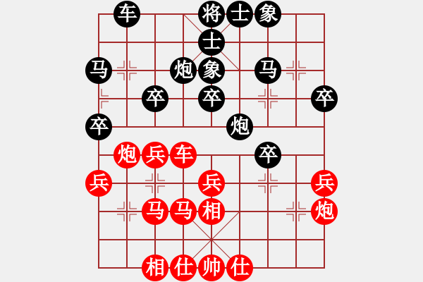 象棋棋譜圖片：吉林陶漢明(4段)-和-青島科技大(6段) - 步數(shù)：30 