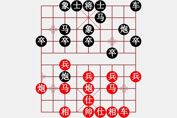 象棋棋譜圖片：王應(yīng)征紅負(fù)葬心【中炮對(duì)右三步虎】 - 步數(shù)：20 