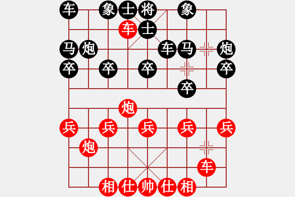 象棋棋譜圖片：郭結(jié)明讓雙馬鐵兵10分鐘對中山開發(fā)區(qū)廖偉雄202205292 - 步數(shù)：20 