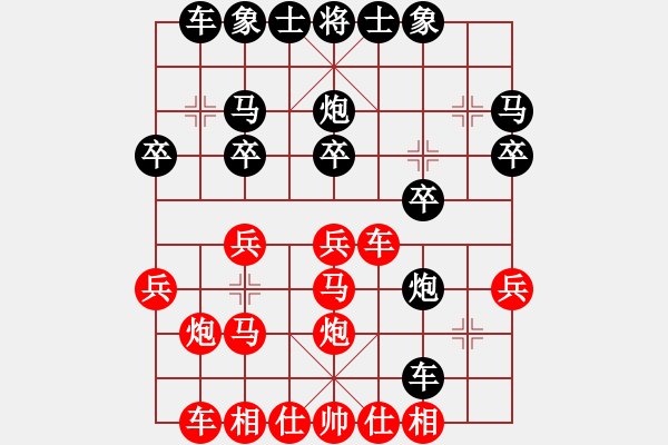 象棋棋譜圖片：茶樓 中象-小風(fēng) vs 茶樓老李 中炮對列炮.pgn - 步數(shù)：20 