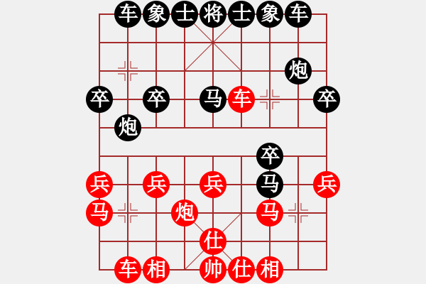 象棋棋譜圖片：棋劍震天山(7段)-和-諸葛借風(fēng)(6段) - 步數(shù)：20 