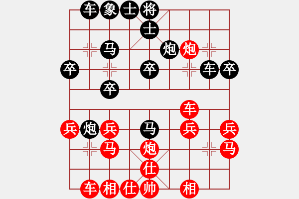 象棋棋譜圖片：義盼(4段)-和-峰出半天云(5段) - 步數(shù)：30 