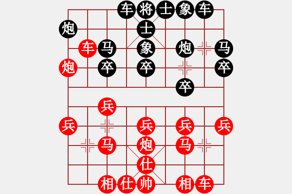 象棋棋譜圖片：唐厚軍（業(yè)9-1） 先勝 bbboy002（業(yè)8-2） - 步數(shù)：20 