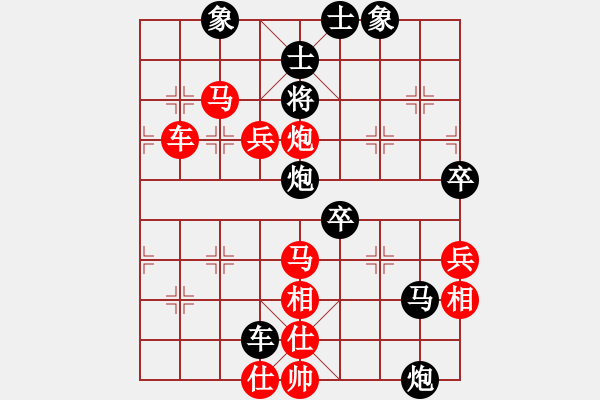 象棋棋譜圖片：唐厚軍（業(yè)9-1） 先勝 bbboy002（業(yè)8-2） - 步數(shù)：70 