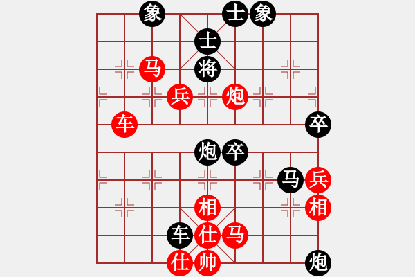 象棋棋譜圖片：唐厚軍（業(yè)9-1） 先勝 bbboy002（業(yè)8-2） - 步數(shù)：80 