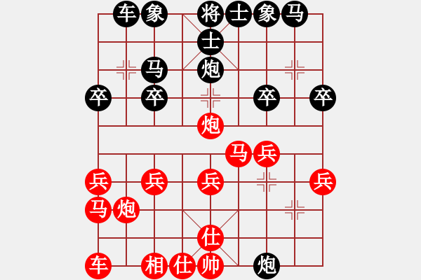 象棋棋譜圖片：55.兦言[935445464] -VS- 幸福就在身邊[1012414243] - 步數(shù)：20 