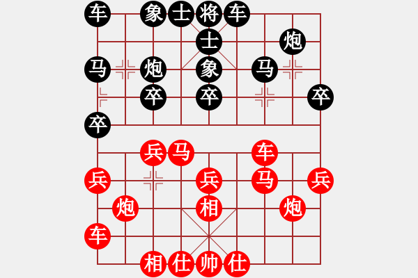 象棋棋譜圖片：圣斗士一號(9段)-勝-菜子也開花(5段)[加賽] - 步數(shù)：20 