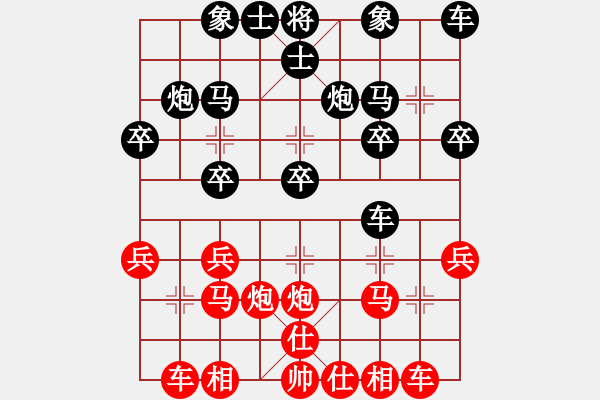 象棋棋譜圖片：沒得起怎么(1段)-勝-未來不是夢(5段) - 步數(shù)：20 