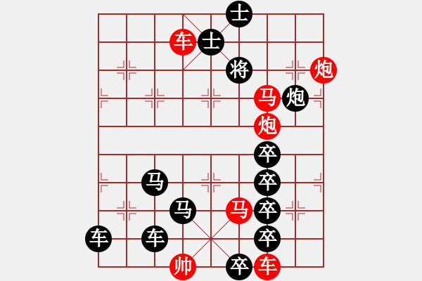 象棋棋譜圖片：幕后英雄1（漢中棋迷擬局） - 步數(shù)：10 