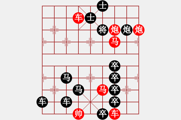 象棋棋譜圖片：幕后英雄1（漢中棋迷擬局） - 步數(shù)：20 