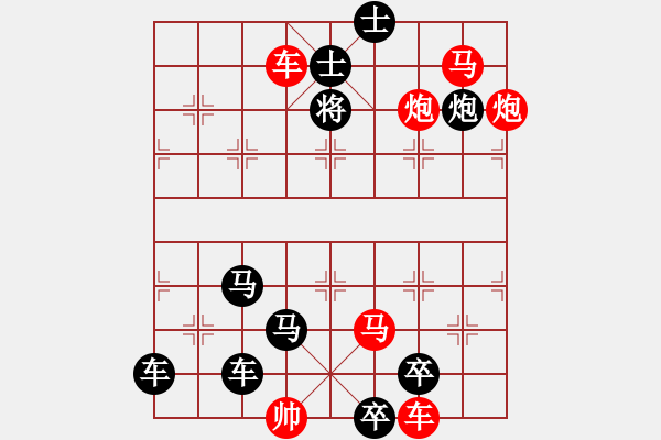 象棋棋譜圖片：幕后英雄1（漢中棋迷擬局） - 步數(shù)：50 