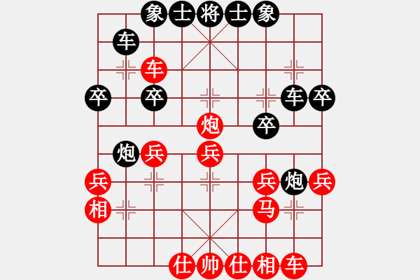 象棋棋譜圖片：小武(9星)-負(fù)-游李兒(8星) - 步數(shù)：30 