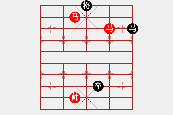 象棋棋譜圖片：雙馬對馬卒 - 步數(shù)：10 