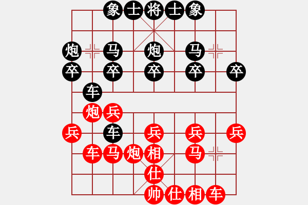 象棋棋譜圖片：南方的海[513425032] -VS- 橫才俊儒[292832991] - 步數(shù)：20 