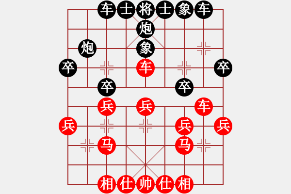 象棋棋譜圖片：中國(guó)象棋1.62先和象棋樂(lè)樂(lè) - 步數(shù)：30 