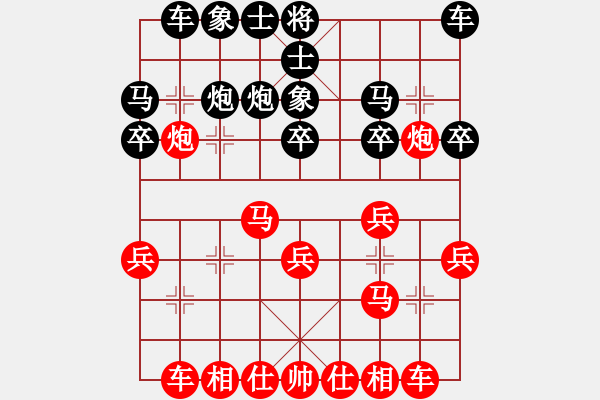 象棋棋譜圖片：20141116第二局 千里驥 先勝 無所謂 - 步數(shù)：20 