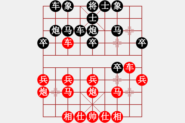 象棋棋譜圖片：人機(jī)對(duì)戰(zhàn) 2024-10-26 18:52 - 步數(shù)：20 