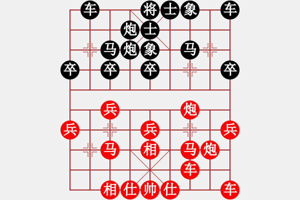 象棋棋譜圖片：四川 張春燕 勝 北碚 路耿 - 步數(shù)：20 