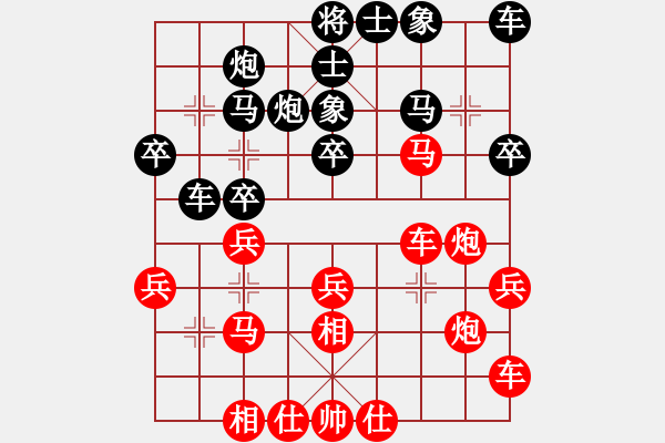 象棋棋譜圖片：四川 張春燕 勝 北碚 路耿 - 步數(shù)：30 