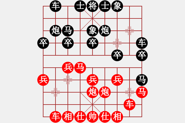 象棋棋谱图片：王兴业 先和 王晟强 - 步数：20 