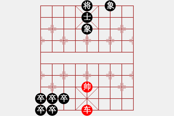 象棋棋譜圖片：單車對缺士雙象 - 步數(shù)：0 