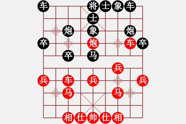 象棋棋譜圖片：小亮-負-QQ棋友(中炮過河車互進七兵對屏風馬左馬盤河) - 步數：30 