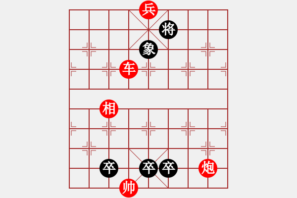 象棋棋譜圖片：《倒掛金鐘》紅先和 王如元 擬局 - 步數(shù)：20 