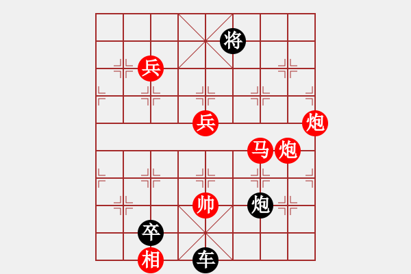 象棋棋譜圖片：雪擁藍(lán)關(guān)馬不前 - 步數(shù)：20 