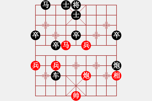 象棋棋譜圖片：傲雪先負(fù)兩頭蛇 - 步數(shù)：50 