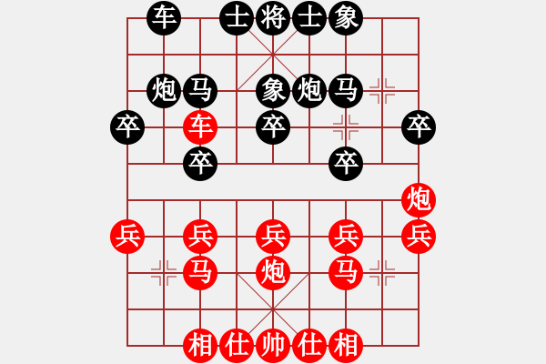 象棋棋譜圖片：犁市街(3段)-勝-甜蜜好朋友(6段) - 步數(shù)：20 