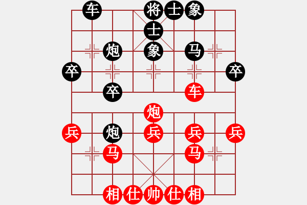 象棋棋譜圖片：犁市街(3段)-勝-甜蜜好朋友(6段) - 步數(shù)：30 