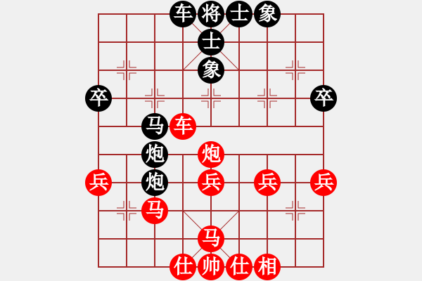 象棋棋譜圖片：犁市街(3段)-勝-甜蜜好朋友(6段) - 步數(shù)：40 