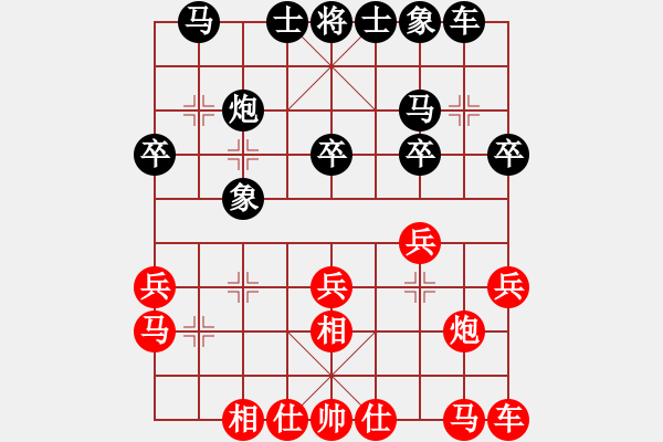 象棋棋譜圖片：xuan5580紅負葬心【仙人指路】 - 步數(shù)：20 