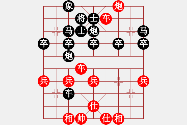 象棋棋譜圖片：乙Z后緩開車 - 步數(shù)：38 