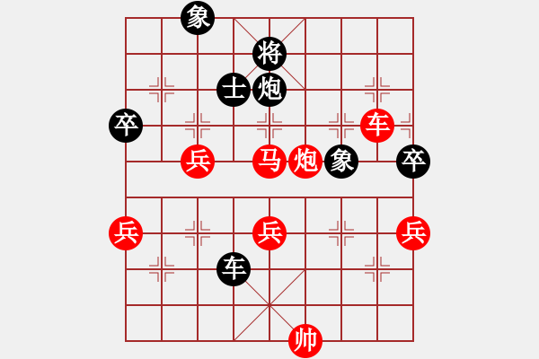 象棋棋譜圖片：人舊花落(4段)-勝-三少(4段) - 步數(shù)：130 