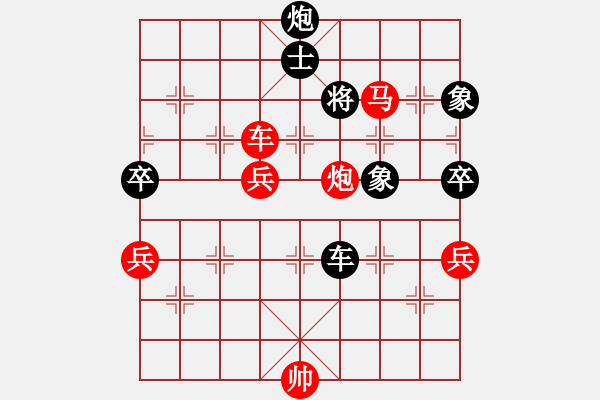 象棋棋譜圖片：人舊花落(4段)-勝-三少(4段) - 步數(shù)：190 