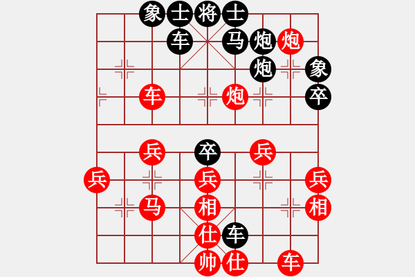 象棋棋譜圖片：仙人指路屏風(fēng)馬對中炮盤頭馬 - 步數(shù)：40 