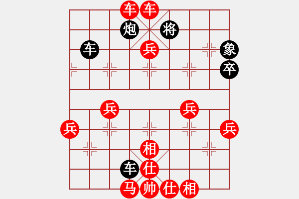 象棋棋譜圖片：仙人指路屏風(fēng)馬對中炮盤頭馬 - 步數(shù)：67 