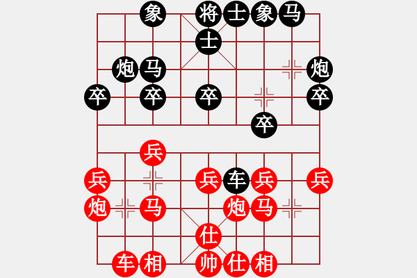 象棋棋譜圖片：象棋愛好者 VS 初級棋士 - 步數(shù)：20 