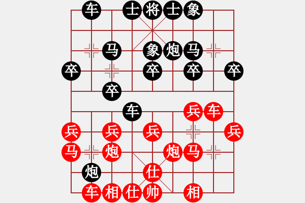 象棋棋譜圖片：123 - 步數(shù)：20 