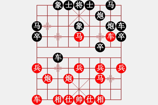 象棋棋譜圖片：智貂蟬妹妹(3段)-勝-九頭怪蛇(9段) - 步數(shù)：20 