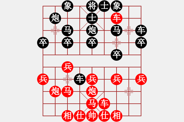 象棋棋譜圖片：梁軍 先負(fù) 鄭欣 - 步數(shù)：20 