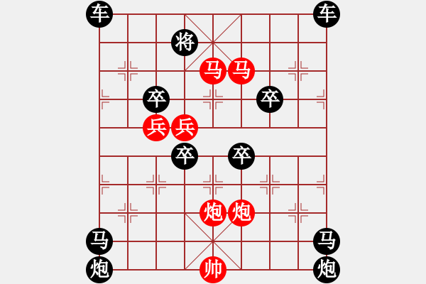 象棋棋譜圖片：《雅韻齋》(對稱)【 欄 桿 】<27> 秦 臻 擬局 - 步數(shù)：30 