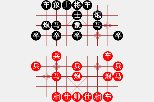 象棋棋譜圖片：Ｗǒ(灬鈦傻[紅] -VS- 臭棋筐子[黑] - 步數(shù)：20 