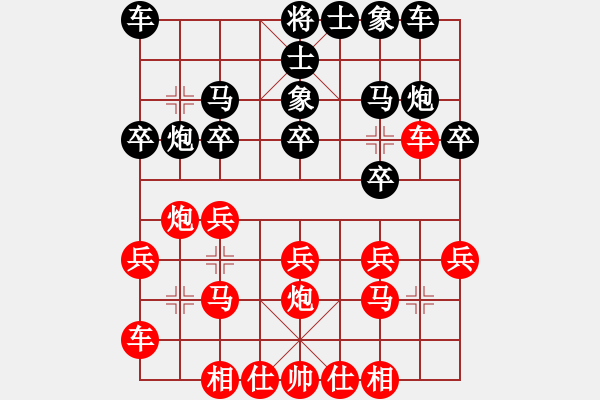 象棋棋譜圖片：河南省 楊銘 和 福建省 王曉華 - 步數(shù)：20 