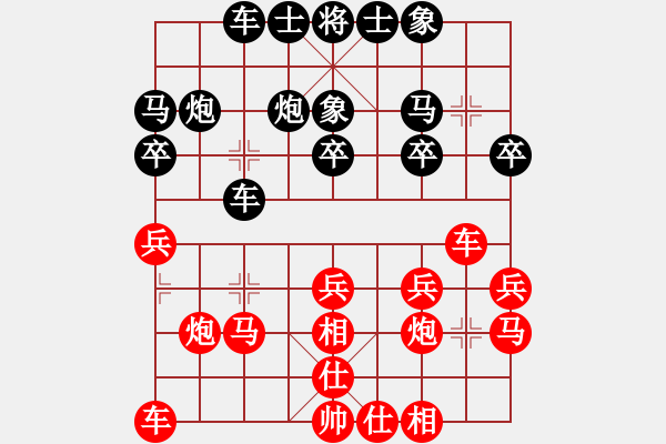 象棋棋譜圖片：深圳龍華象棋隊(duì) 歷嘉寧 和 天津市南開區(qū)海河棋院 唐佳淇 - 步數(shù)：20 