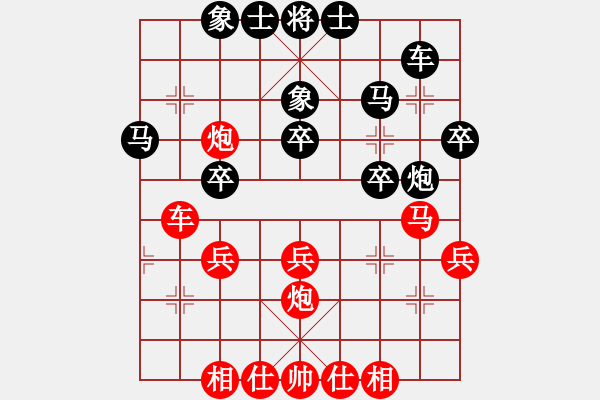 象棋棋谱图片：第11轮 第04台 崇阳 程俊超 先和 广东 蔡佑广 - 步数：30 